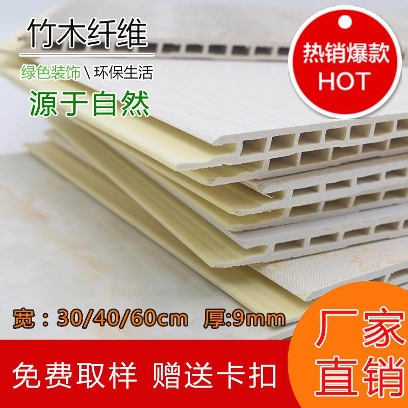竹木纤维板集成墙板木饰面护墙板家装电视背景墙快装墙板装修材料