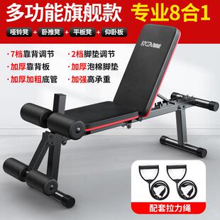 百创哑铃凳多功能八合一全仰卧板家用飞鸟卧推凳健身椅折叠健身器
