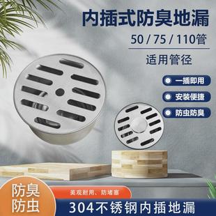 圆形304不锈钢防虫防臭地漏50/75/110管专用盖内插式排水管下水道