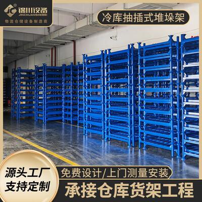 重型堆垛钢架轮胎存放冷库物料仓库货架可折叠布料架堆高钢架