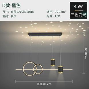 长条餐厅吊灯现代简约温馨浪漫星空顶灯个性 创意北欧饭桌吧台灯饰