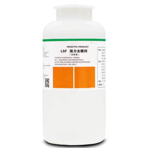 北京洁宝lsf强力去膜剂1kg皮具皮革改色翻新处理剂除膜垢化料包邮
