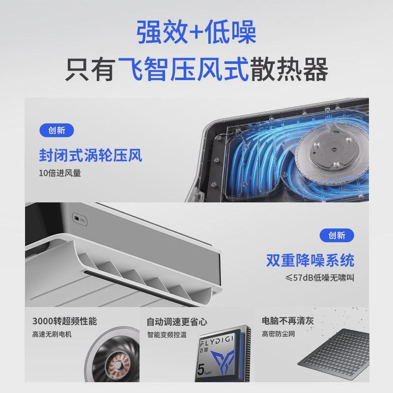 飞智BS1笔记本散热器底座压风式智能变频静音电竞本游戏本支架