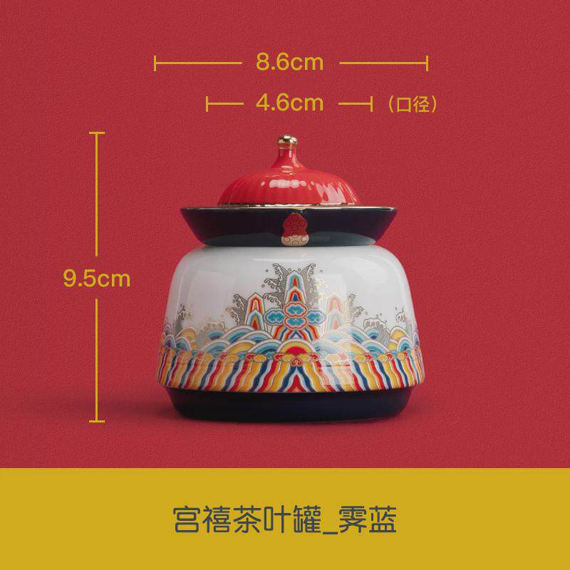 南山先生宫禧茶叶罐陶瓷罐子国潮宫廷风密封家用小号茶仓存储罐