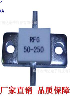 片式微波负载电阻rm80050现货600w200w300w50欧欧