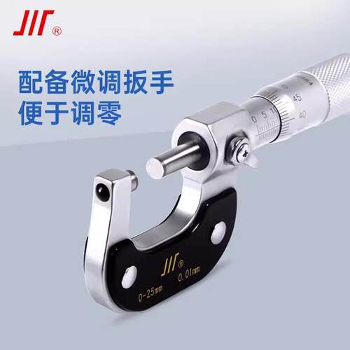 外径千分尺0-25分厘卡25-50-75螺旋测厚仪测微器高精度0.01