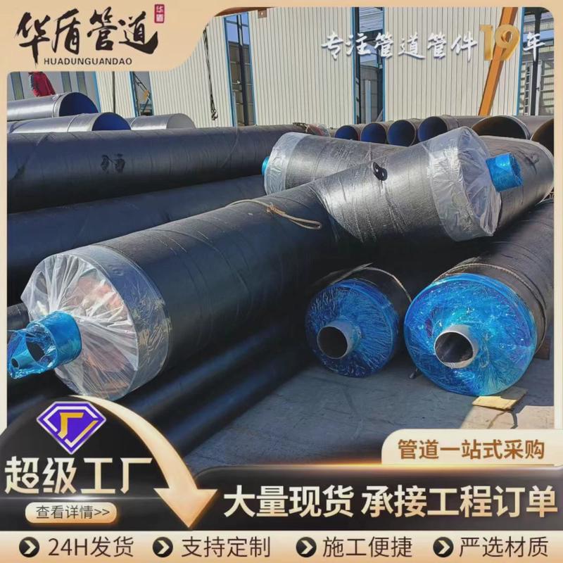 钢套钢直埋保温管钢管耐高温电厂复合保温管外滑动蒸汽保温钢管