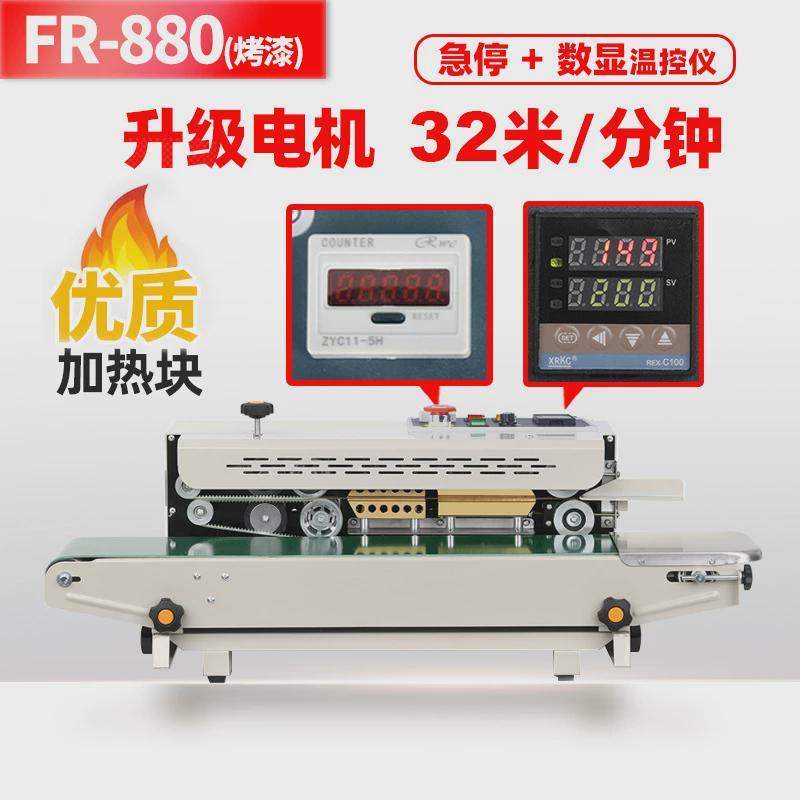 自动连续封口机商用全自动塑料薄膜铝箔袋零食袋茶叶月饼包装机,五金/工具,封边机,淘宝优惠券,粉丝福利购,淘宝优惠卷