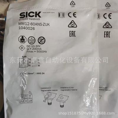 西克MM12-60ANS-ZUK磁性接近开关现货议价