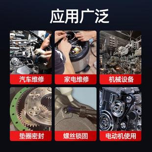 瑞士ergo4003厌胶水螺丝胶低强度可拆型进口抗油防松动强于601氧