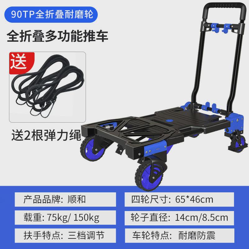多功能手拉车手推车折叠小推车拉货便携静音购物行李车两用搬运车