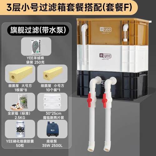 yee鱼缸过滤器周转箱静音上置滴流盒水循环外置过滤桶鱼池过滤箱