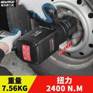威冲击大扭力重型货车汽修补胎强力马牌扳手工具风暴气动风炮机