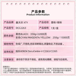 热销适用碳粉docucentre vc2263c2265粉盒五代c2560施乐c3060c206