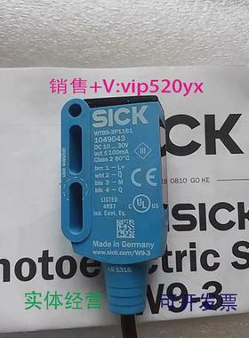 现货供应全新德国施克/SICK传感器WTB9-3P1161订1049043现货