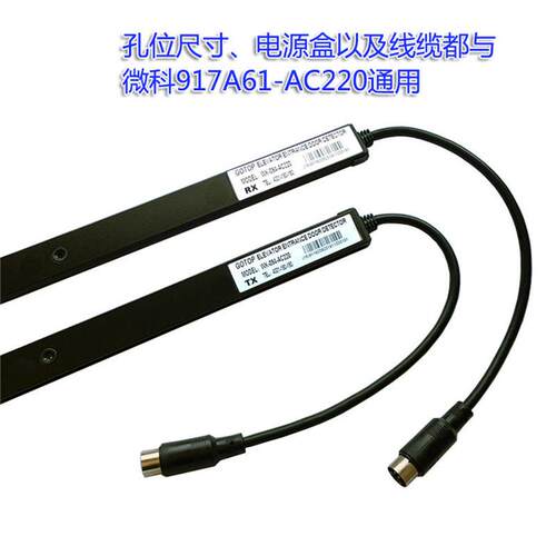 电梯光通幕用光幕可代替威科917a61-ac220gotop款带电源盒整套