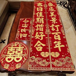 饰喜字绒布婚礼布置喜联大门喜庆 结婚对联喜子庆用品男方新婚房装