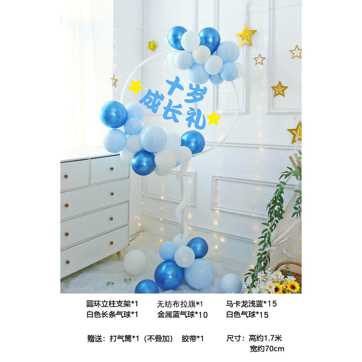 十岁场景生日快乐宴会派对装饰气球立柱男孩成长礼布置用品女孩10