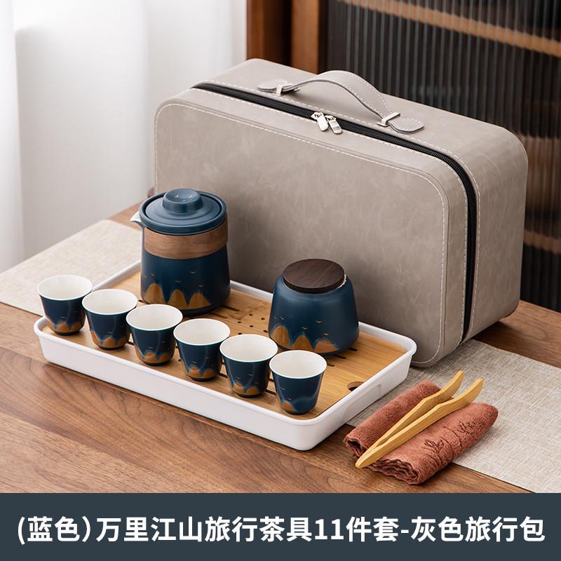 旅行茶具套装家用简约便携功夫茶具包户外办公旅游泡茶壶茶杯礼品