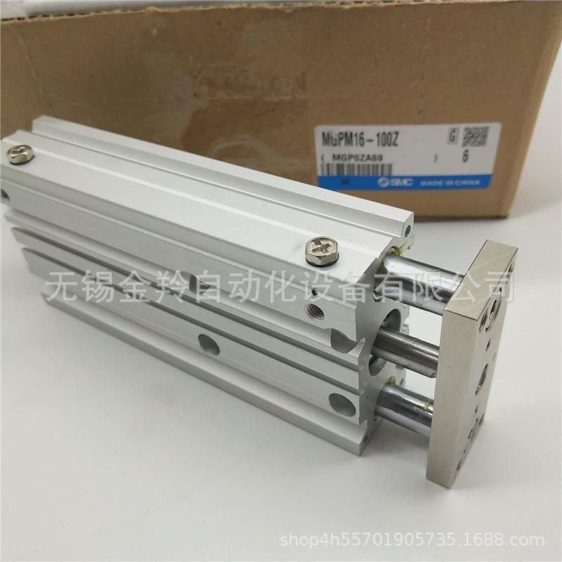 销售薄型气缸mgpm50/63-25/30/40/50/75/100/125/150/200zsmc
