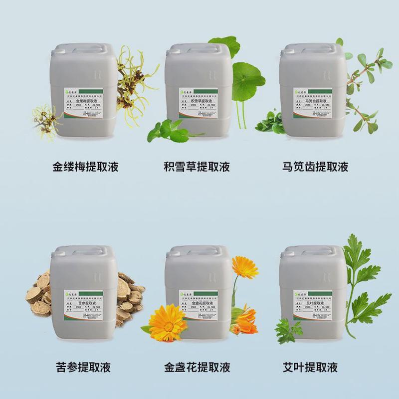 海藻植物提取液金缕梅积雪草苦参马齿苋金银花黄瓜天然提取液水性