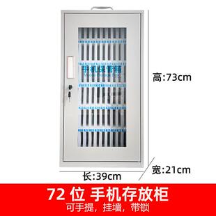 手机保管箱车间存放柜收纳箱带锁学校学生办公会议存储存放箱