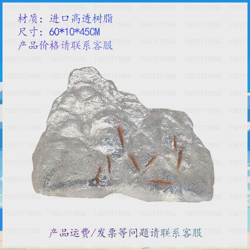 透明假山雕塑办公室酒店样板房玄关水晶石头铂晶树脂软装饰工艺品