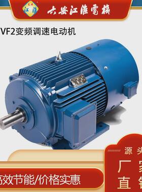 江淮电机yvf2-280s75马达2极4极6极8极变频调速电机ytsp三相千瓦