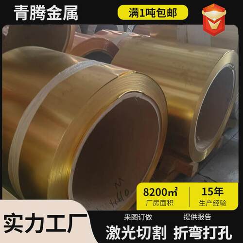 h65软黄环保态铜带黄铜片c2600半硬拉伸冲压黄铜卷h62光亮黄铜带