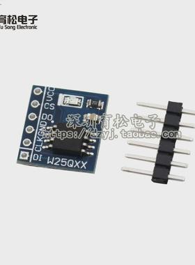 W25Q128 128Mbit 16MByte 大容量FLASH储存模块 SPI接口 BV FV