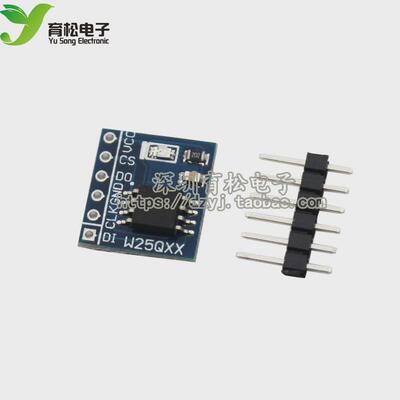 W25Q128 128Mbit 16MByte 大容量FLASH储存模块 SPI接口 BV FV