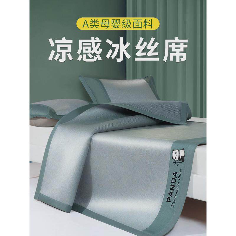a5l夏季冰丝凉席三件套可水洗折叠家用软席子凉空藤席学生宿舍感