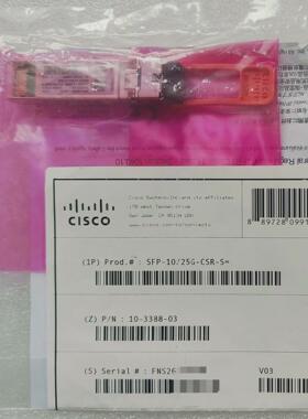议价SFP-10/25G-CSR-S 思科原装全新单包,新款绿标