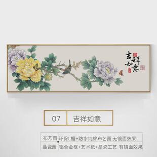 花开富贵卧室客厅沙发背景墙装饰画新中式床头牡丹花鸟挂画