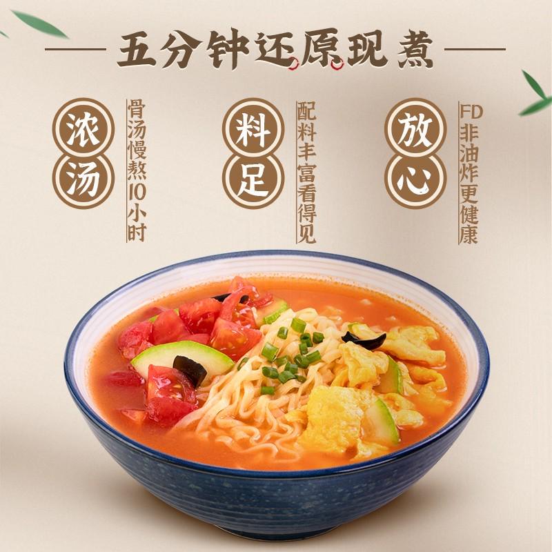 新日期和厨番茄鸡蛋面6桶装方便面整箱方便免煮速食即食非油炸泡