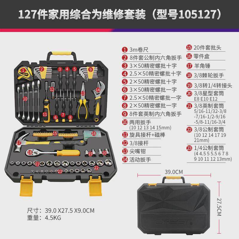 瑞德汽车维修理工具套装家用五金组合多功能套筒扳手127件工具箱,户外/登山/野营/旅行用品,多功能组合工具,淘宝优惠券,粉丝福利购,淘宝优惠卷