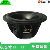 新款 用6.5寸中低音汽车喇叭扬声器 6.5寸铝合金盆架汽车改装