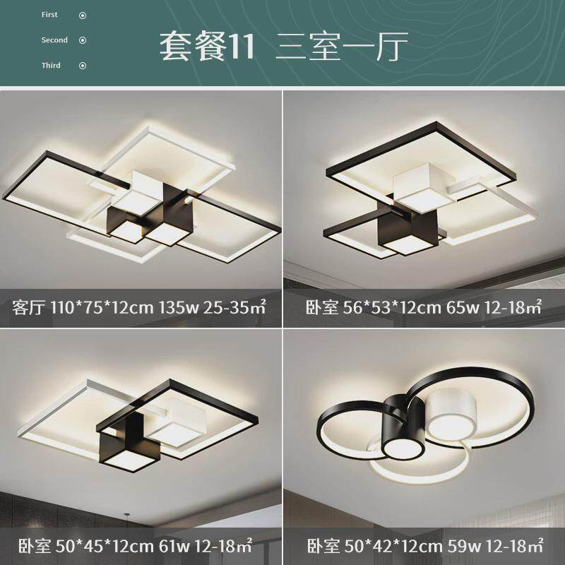 客厅灯现代简约大气灯饰2024年新款轻奢卧室吸顶全屋灯具组合套装
