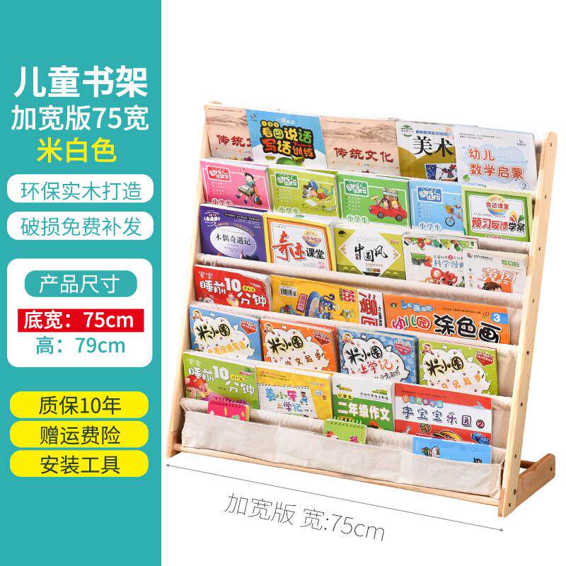 儿童书架小书架实木落地书柜简易幼儿园宝宝置物架小学生绘本卡通