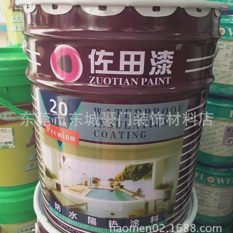 佐田防水隔热涂料屋顶防晒隔热漆屋面楼顶隔热反射降温涂料漆