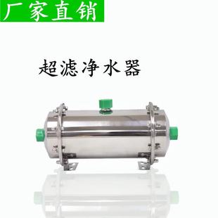 中央超滤自来水过滤器 家用厨房净水器 不锈钢直饮小型净水器