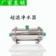 家用厨房净水器 不锈钢直饮小型净水器 中央超滤自来水过滤器