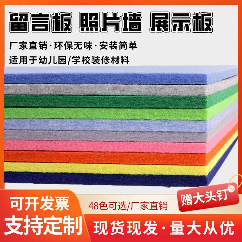 彩色毛毡板照片墙留言板吸音板幼儿园墙面装饰展示板软木板墙贴,文具电教/文化用品/商务用品,软木板/照片板/毛毡板,淘宝优惠券,粉丝福利购,淘宝优惠卷