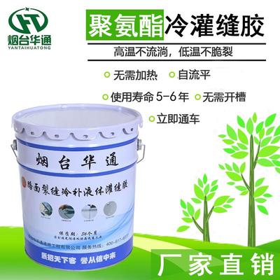 油性聚氨酯灌缝胶屋顶平房修补裂缝渗水漏水一刷止漏自流平防水胶