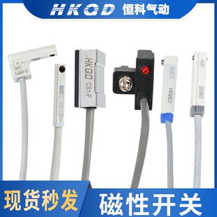 A93 U常开磁性感应开关D M9B CMSG C73磁控接近传感器D CS1