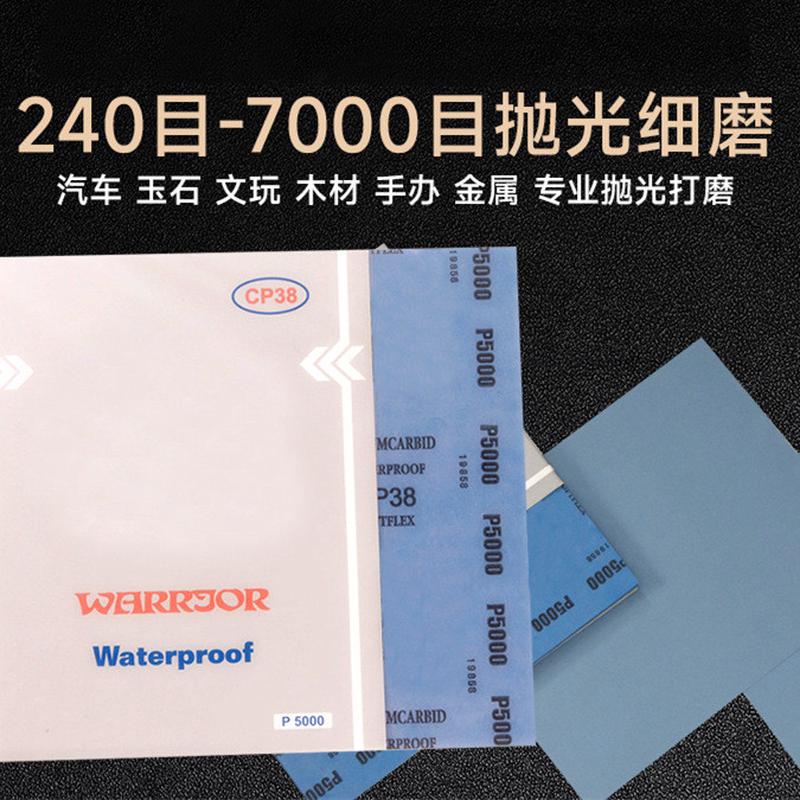 打磨砂纸240-7000水磨美容砂纸汽车车用超细砂纸车漆打磨抛光