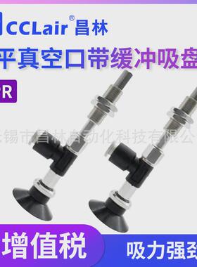 真空吸盘金具机械手组zpr02/04/06/08/10/13/16/unk6/10/15/25/40