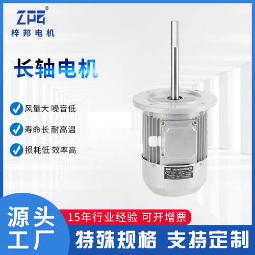 东莞梓邦750w电机电机高温隧道炉电机ys8024耐高温300度长轴烤箱