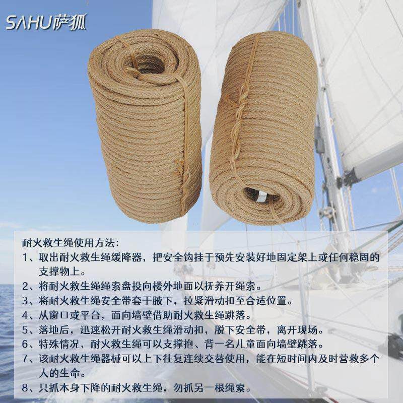 消防耐火绳安全绳船用米救生绳钢丝内芯户外登山伞绳20304050麻绳