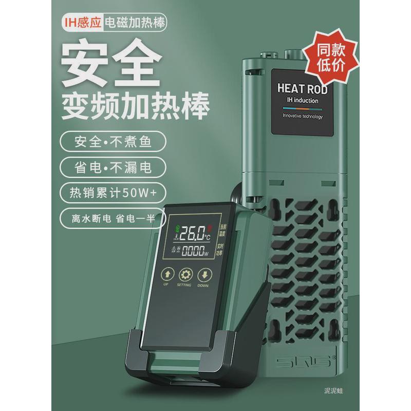 SQG鱼缸加热棒自动恒温加热器变频加温棒乌龟缸外置智能温控省电